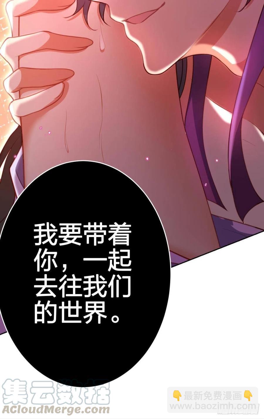 就想宠着你-第113话