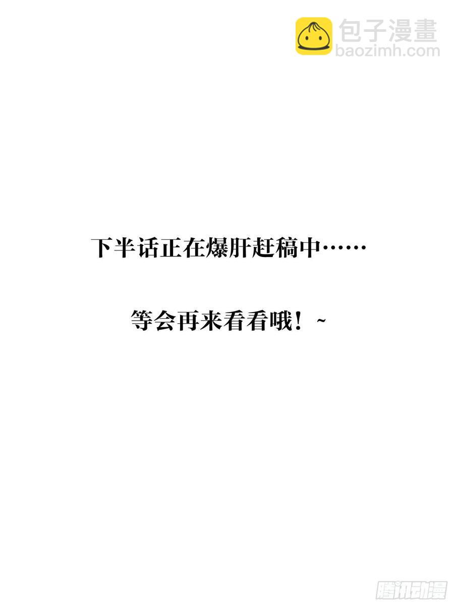 就想宠着你-第113话