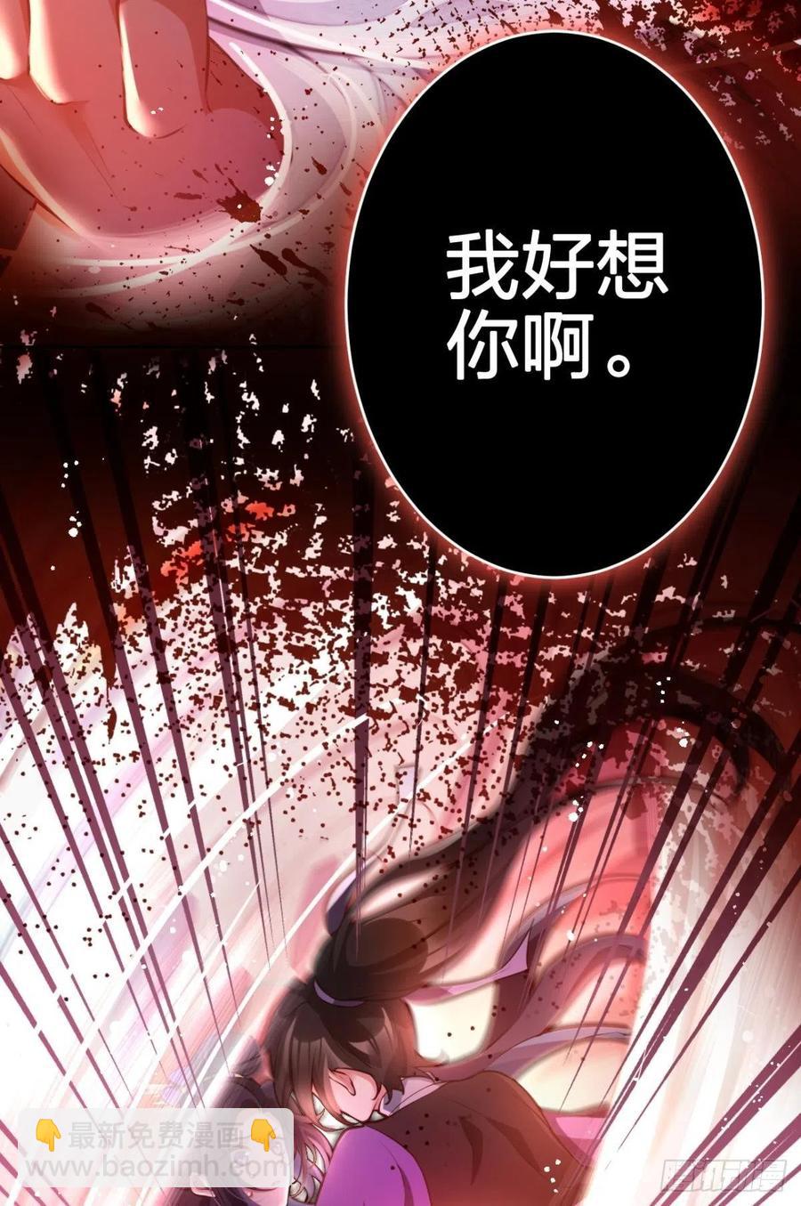 就想宠着你-第113话