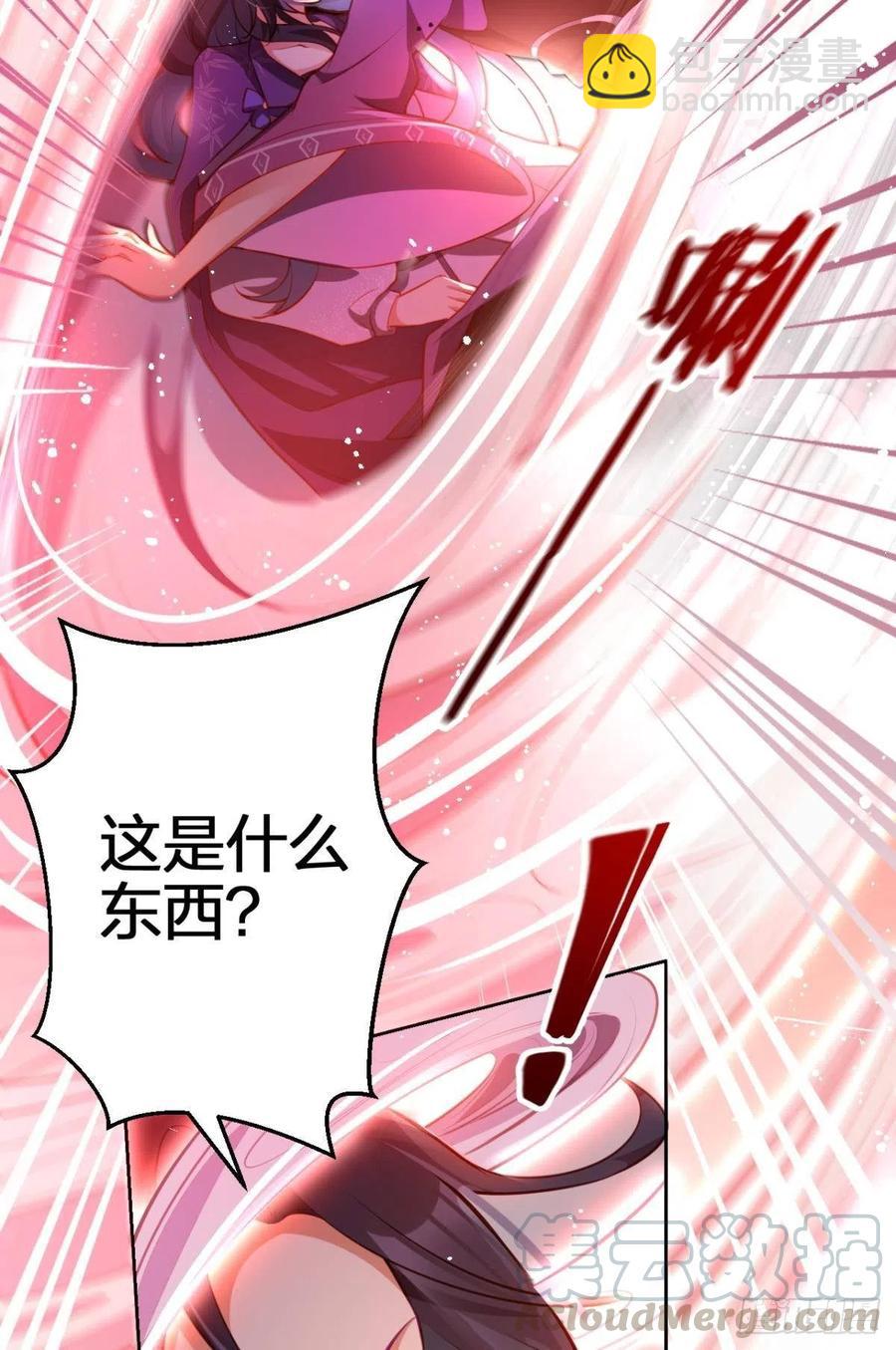 就想宠着你-第113话