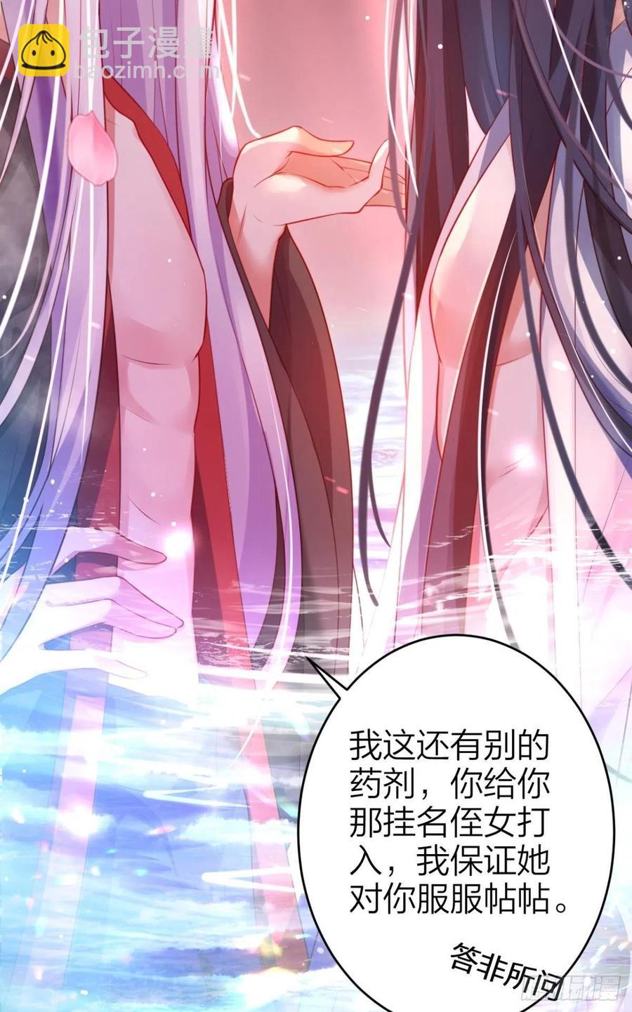 忍得很辛苦吧-第115话