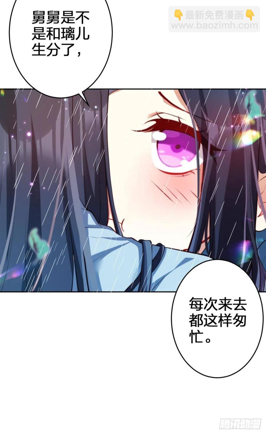 休想捆住我(1/2)-第117话