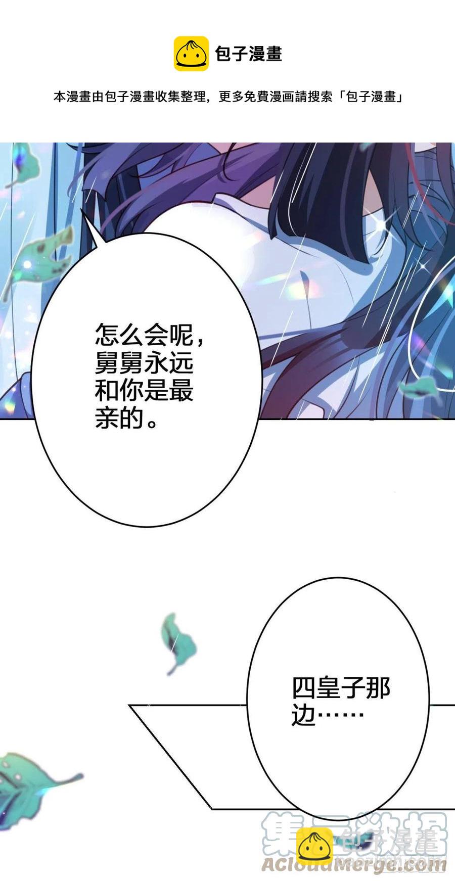 休想捆住我(1/2)-第117话