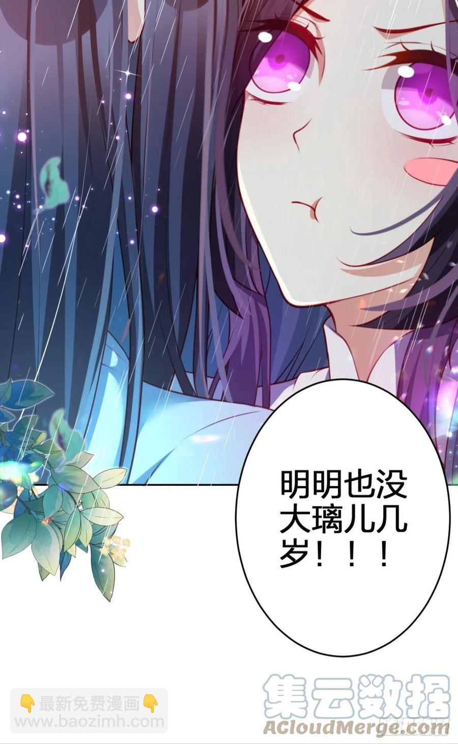 休想捆住我(1/2)-第117话
