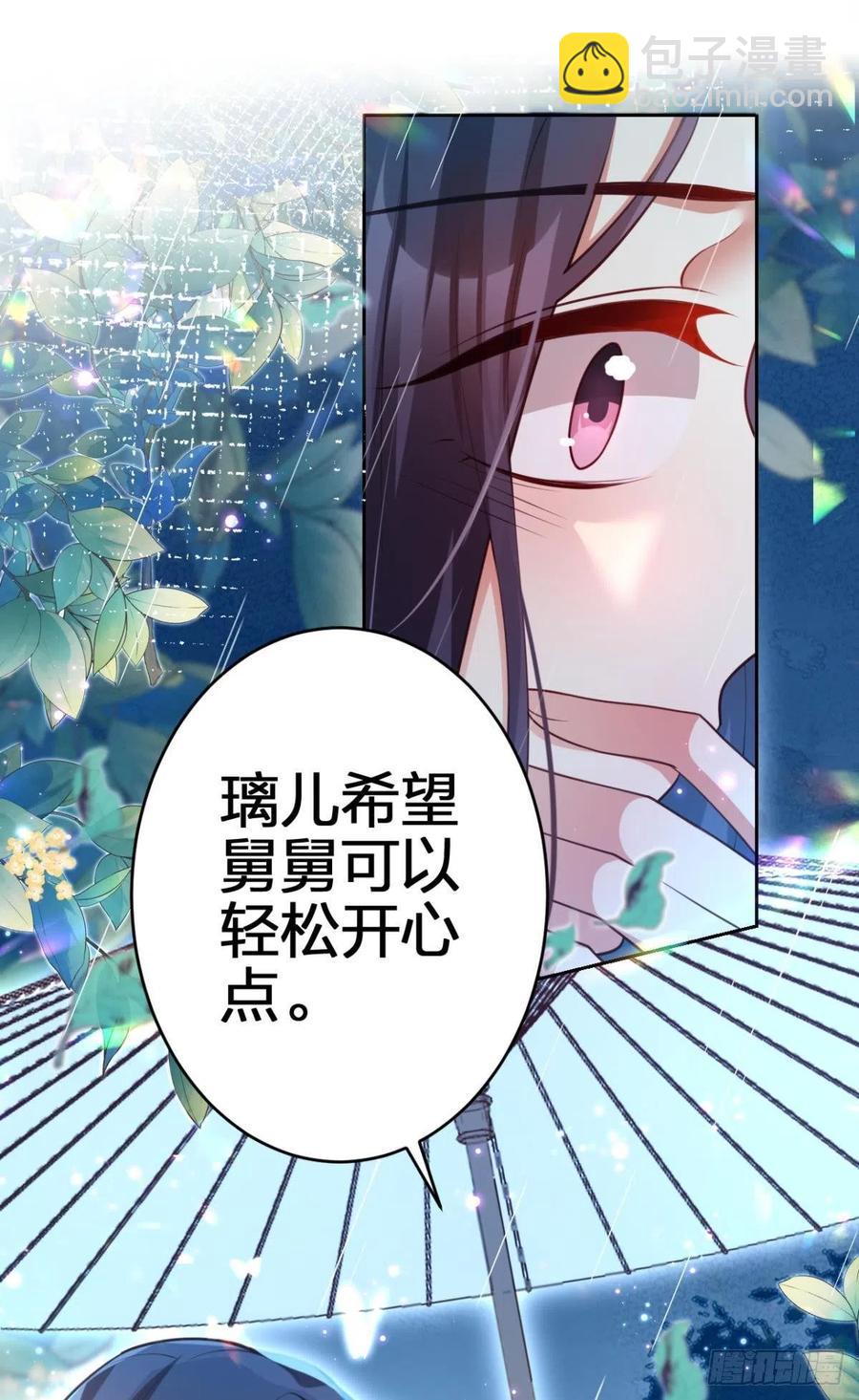 休想捆住我(1/2)-第117话