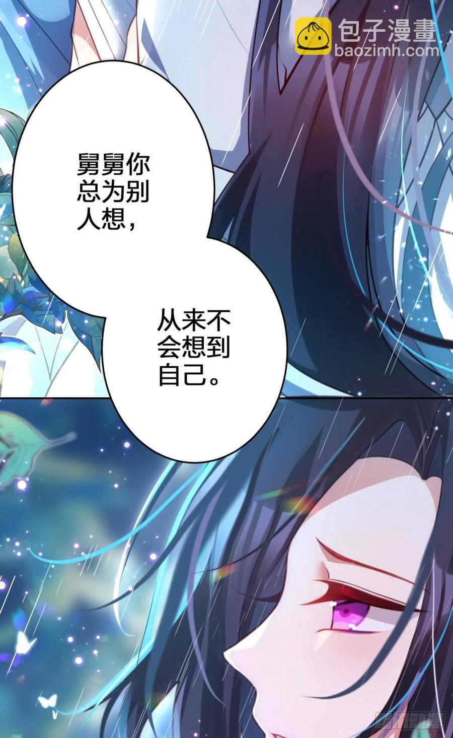 休想捆住我(1/2)-第117话