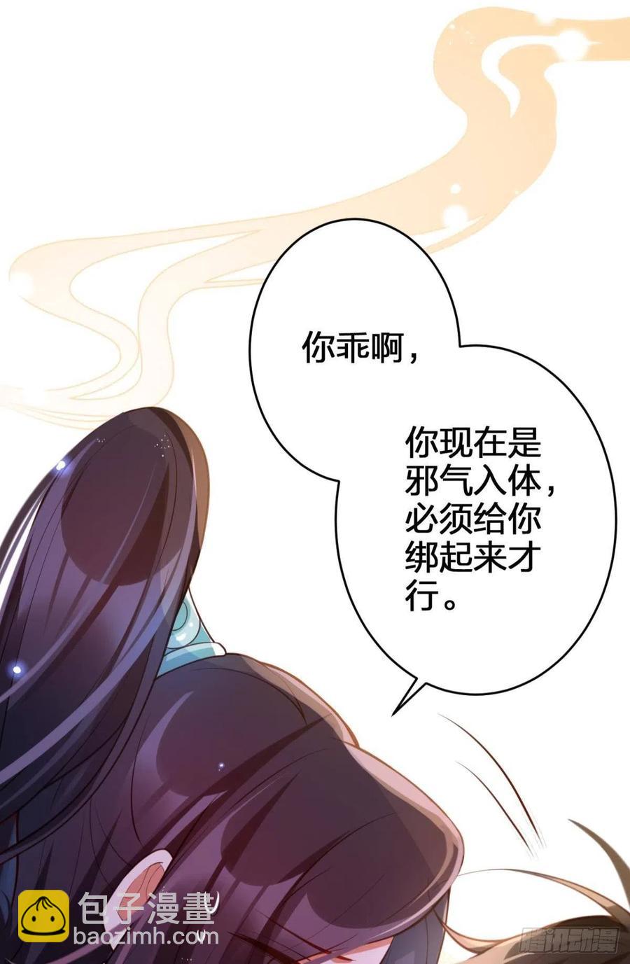 休想捆住我(1/2)-第117话