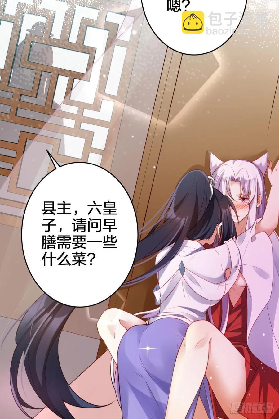 全身都散架了(1/2)-第121话