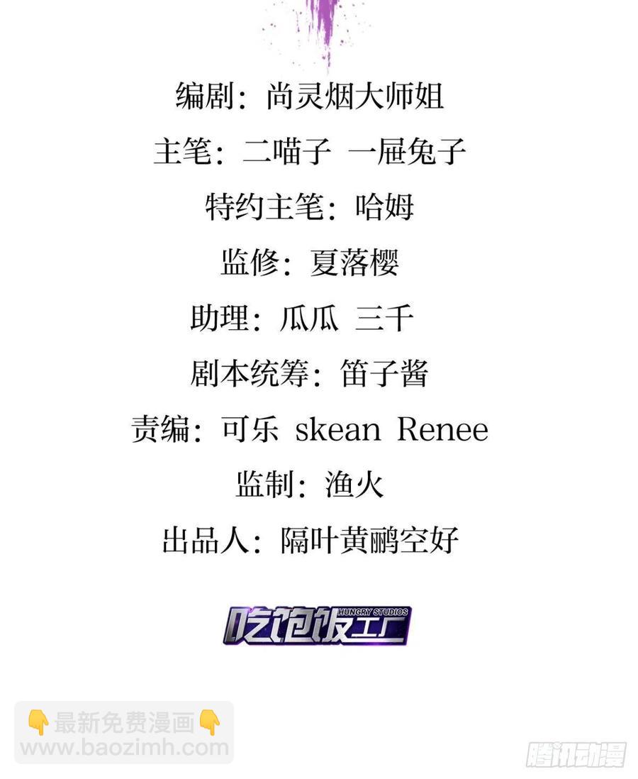全身都散架了(1/2)-第121话