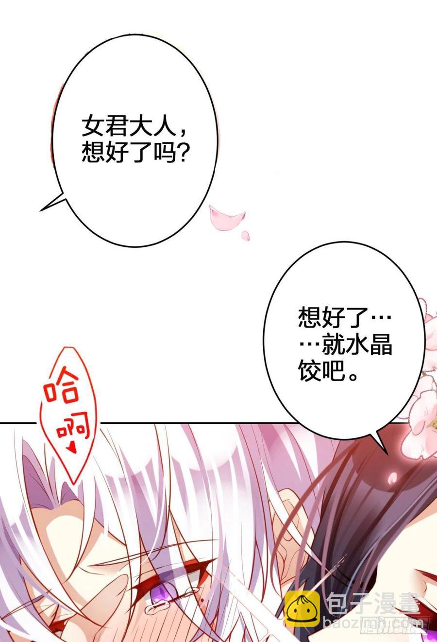 全身都散架了(1/2)-第121话