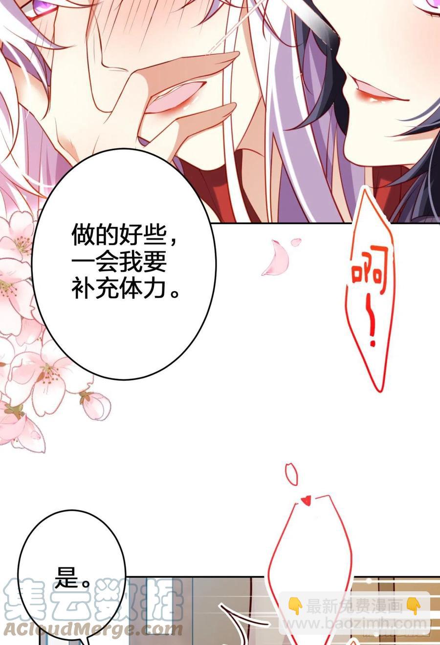 全身都散架了(1/2)-第121话