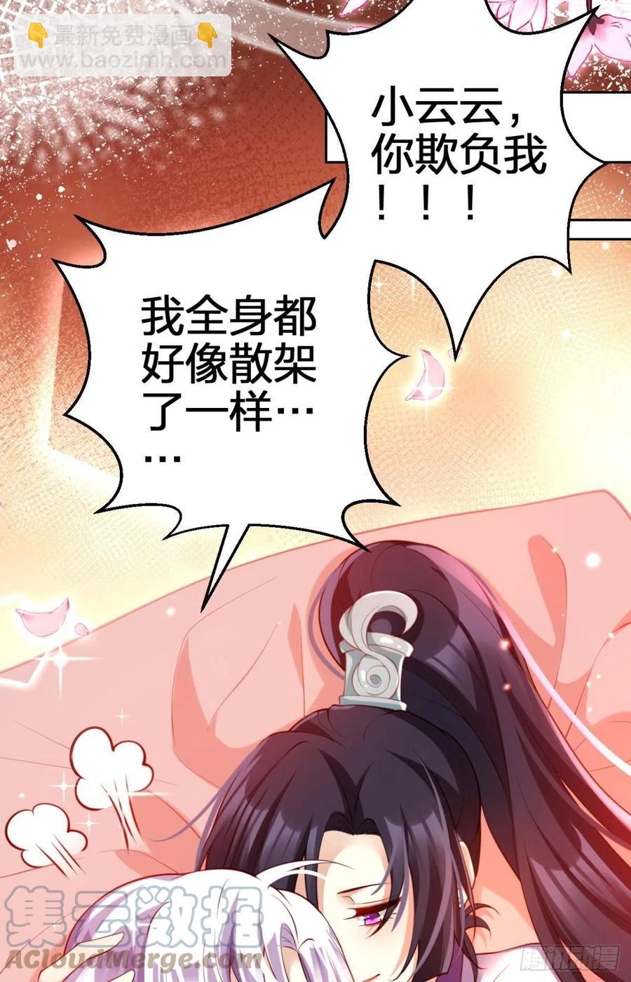 全身都散架了(1/2)-第121话