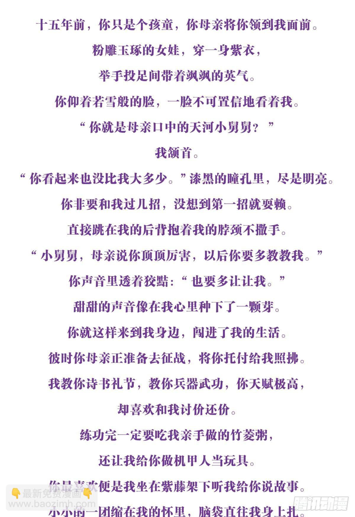 小说番外&middot;韩天河篇-第123话