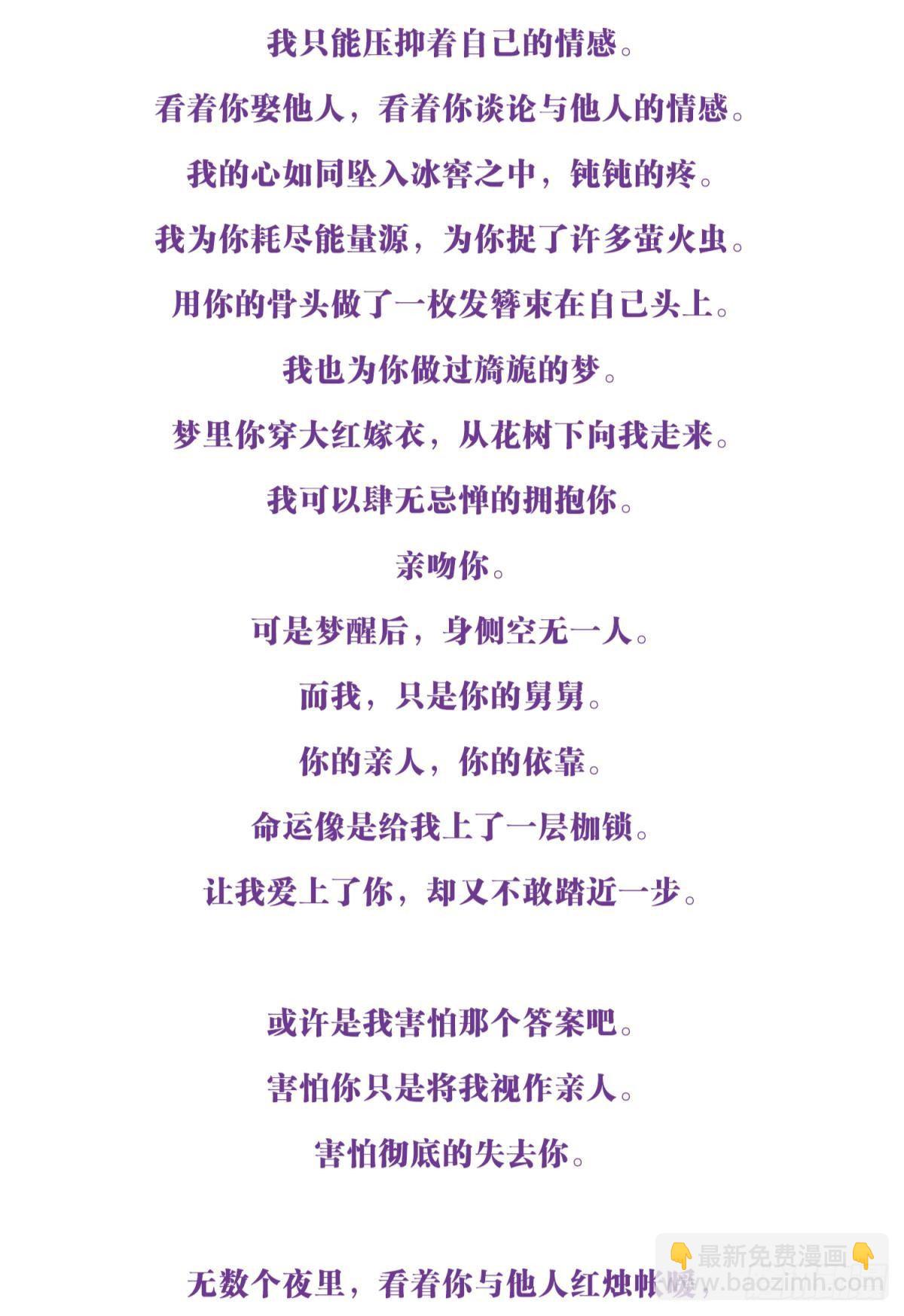 小说番外&middot;韩天河篇-第123话