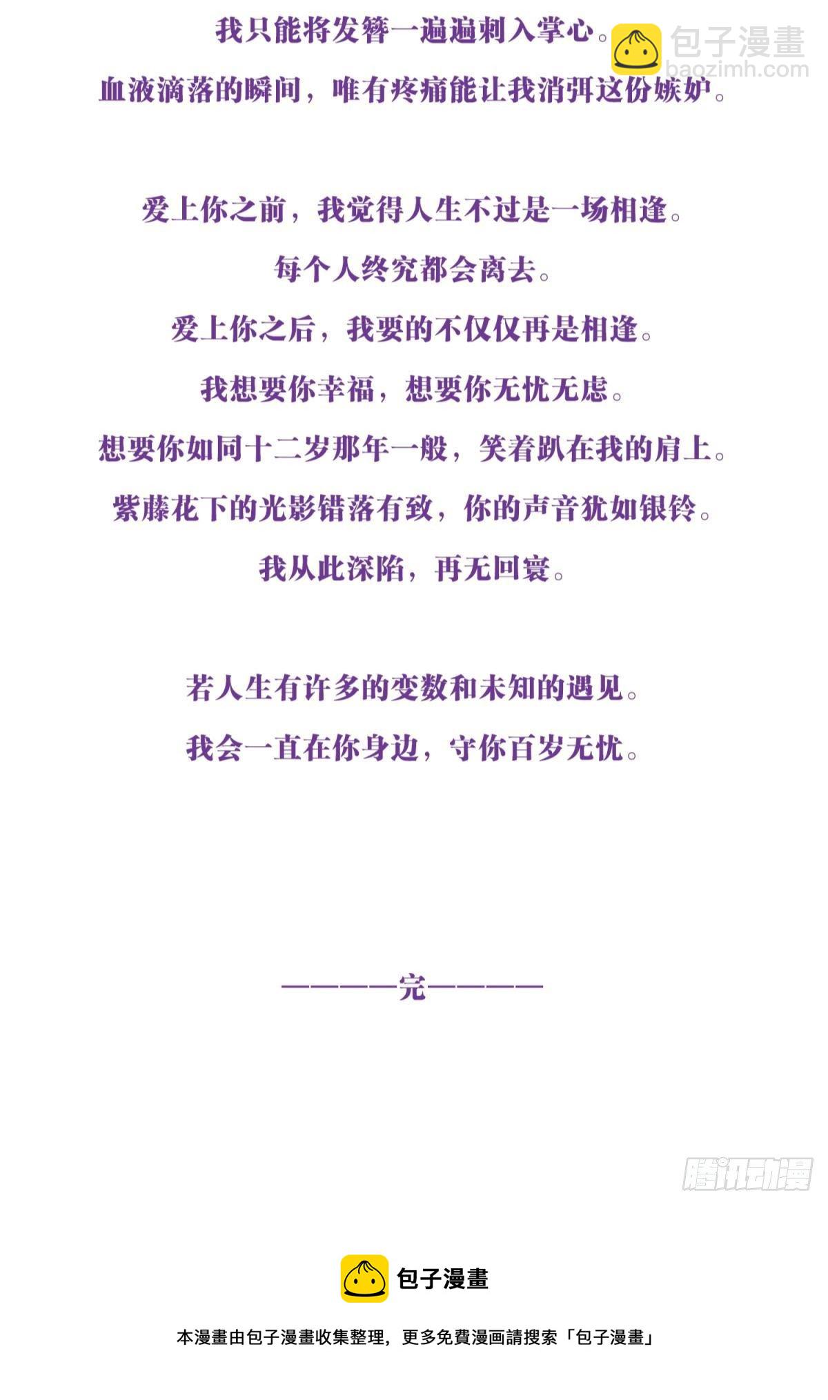 小说番外&middot;韩天河篇-第123话