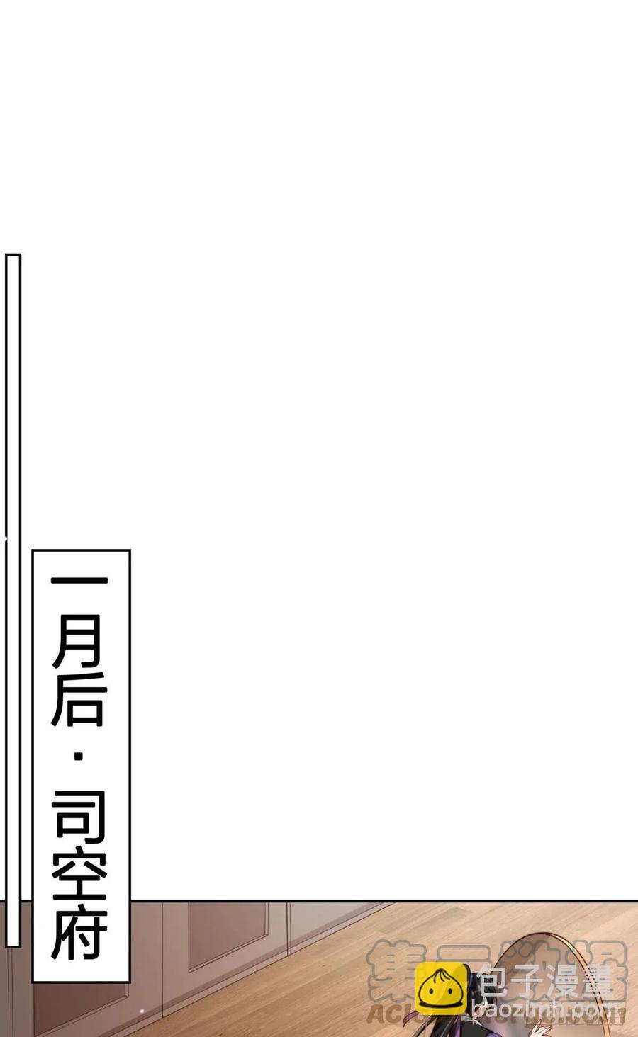 为您臣服(1/2)-第127话