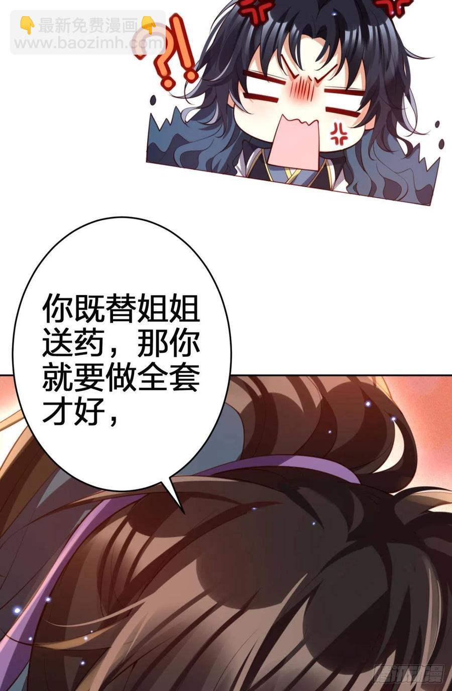 为您臣服(1/2)-第127话