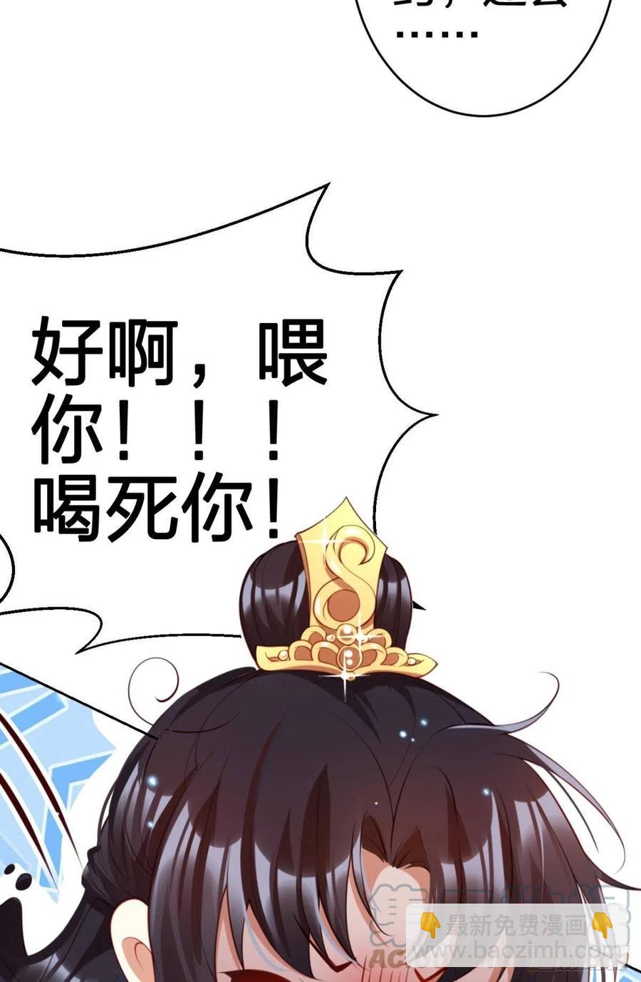 为您臣服(1/2)-第127话
