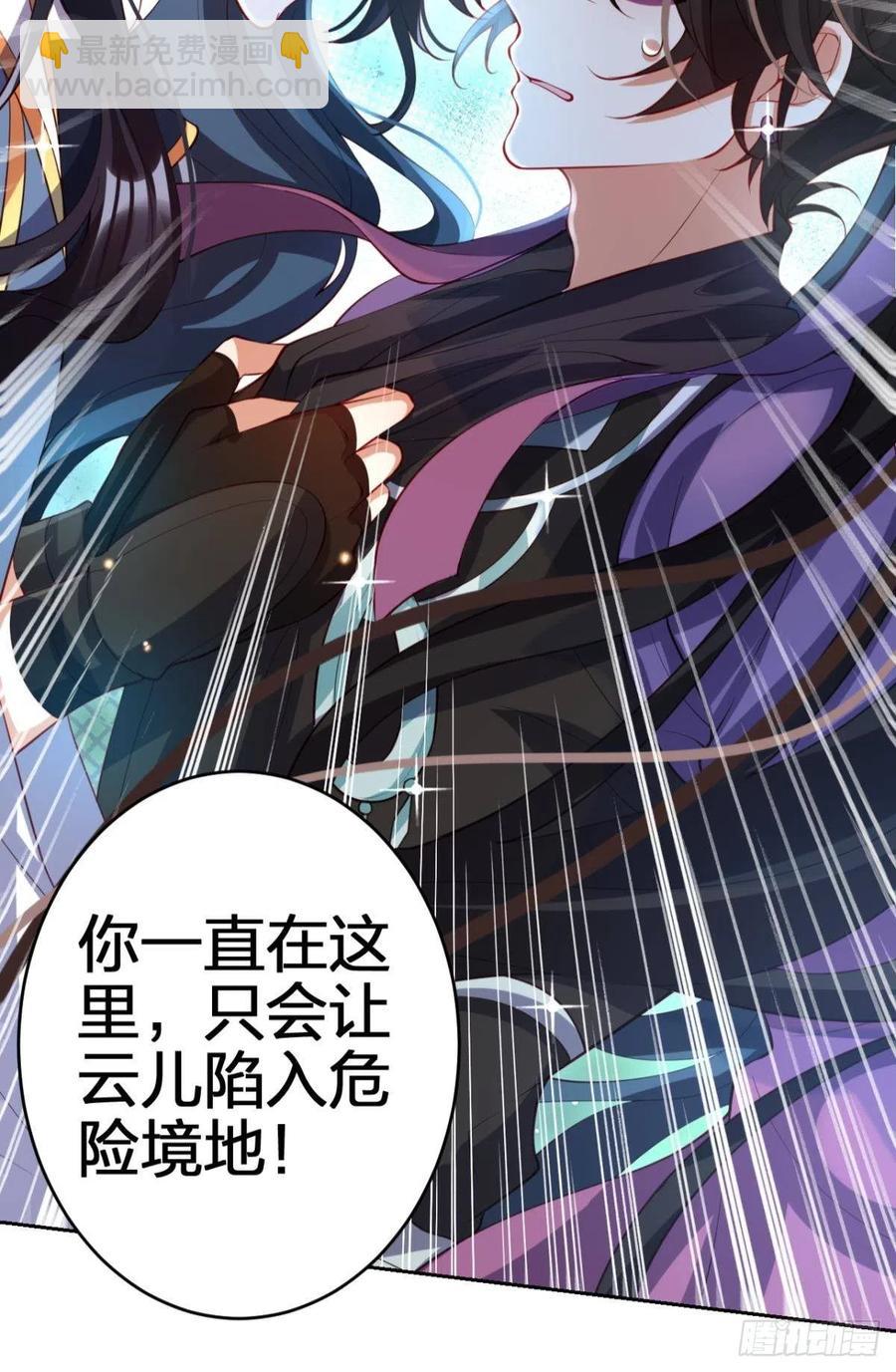 为您臣服(1/2)-第127话