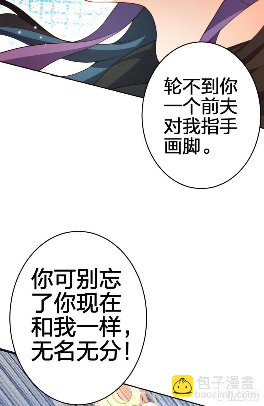 为您臣服(1/2)-第127话