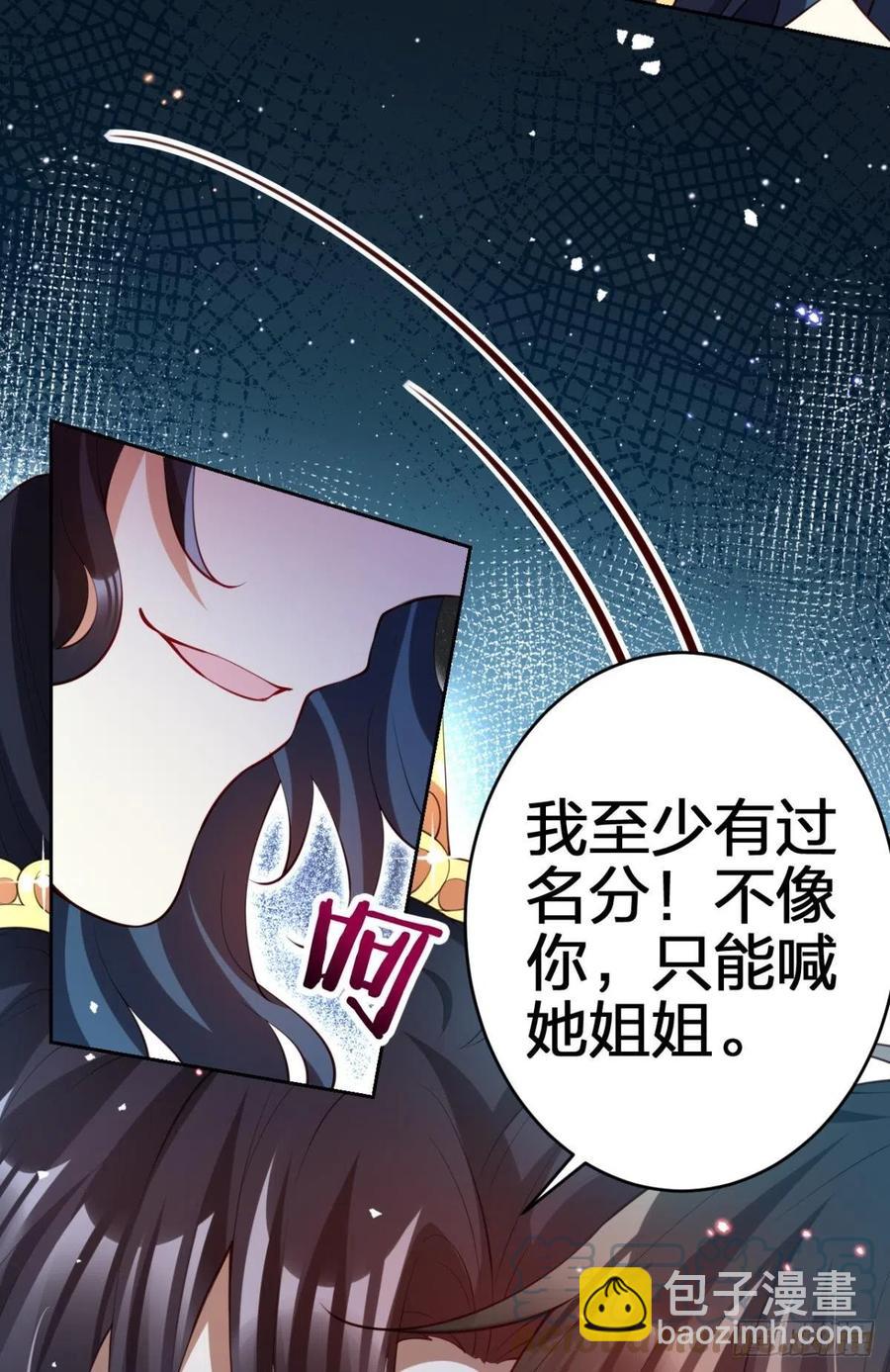 为您臣服(1/2)-第127话