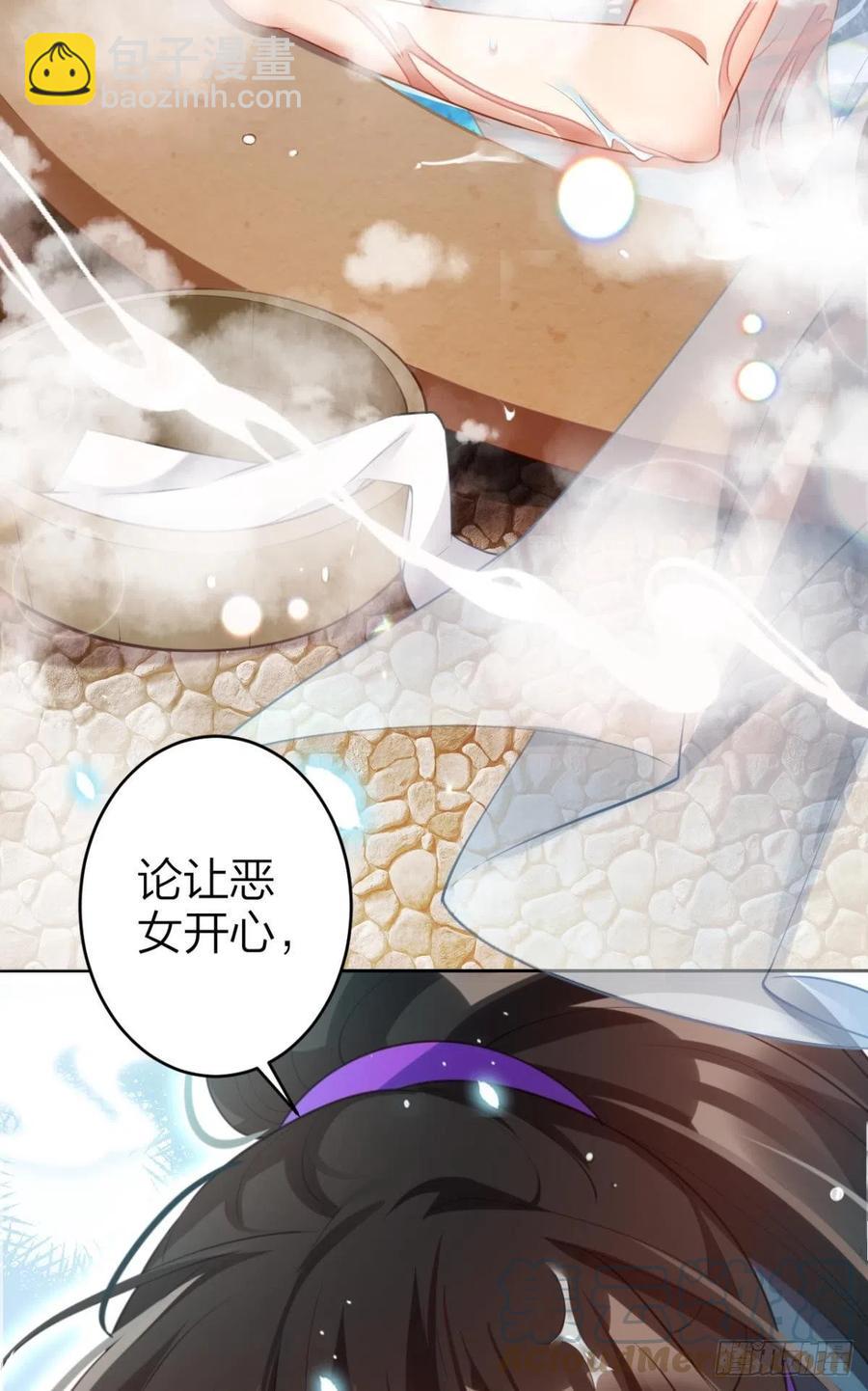 星星也会争宠了(1/2)-第129话