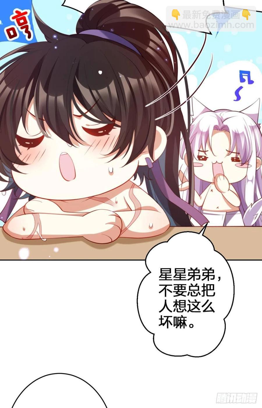 星星也会争宠了(1/2)-第129话