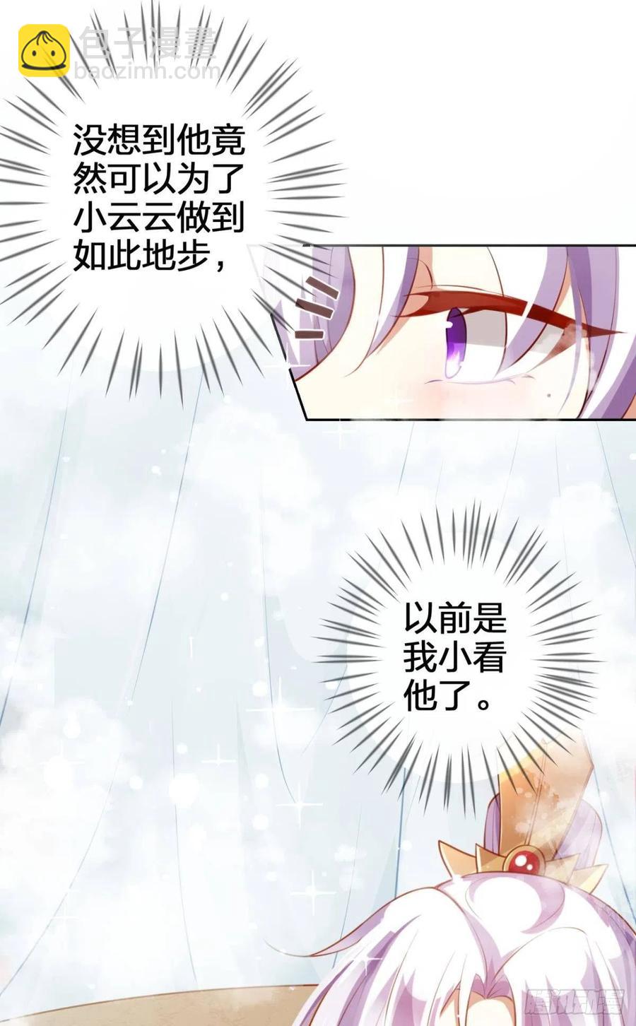 星星也会争宠了(1/2)-第129话