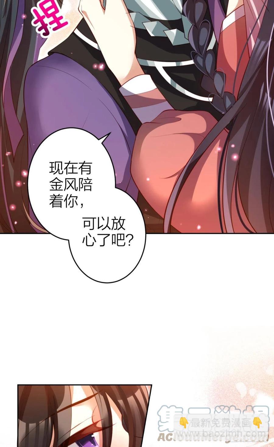 星星也会争宠了(1/2)-第129话