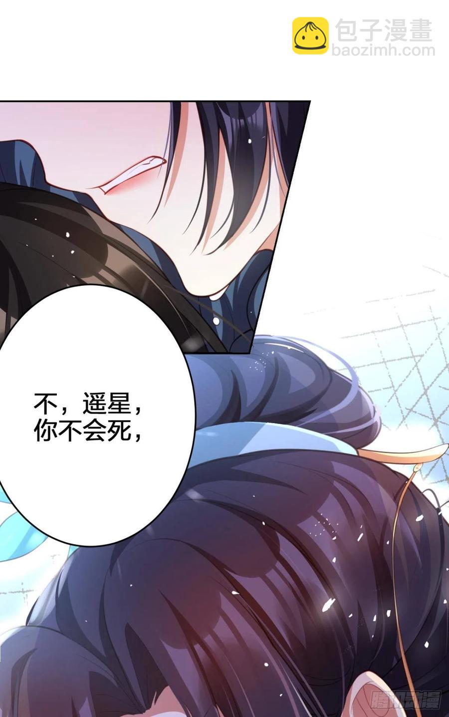 星星的告白(1/2)-第131话