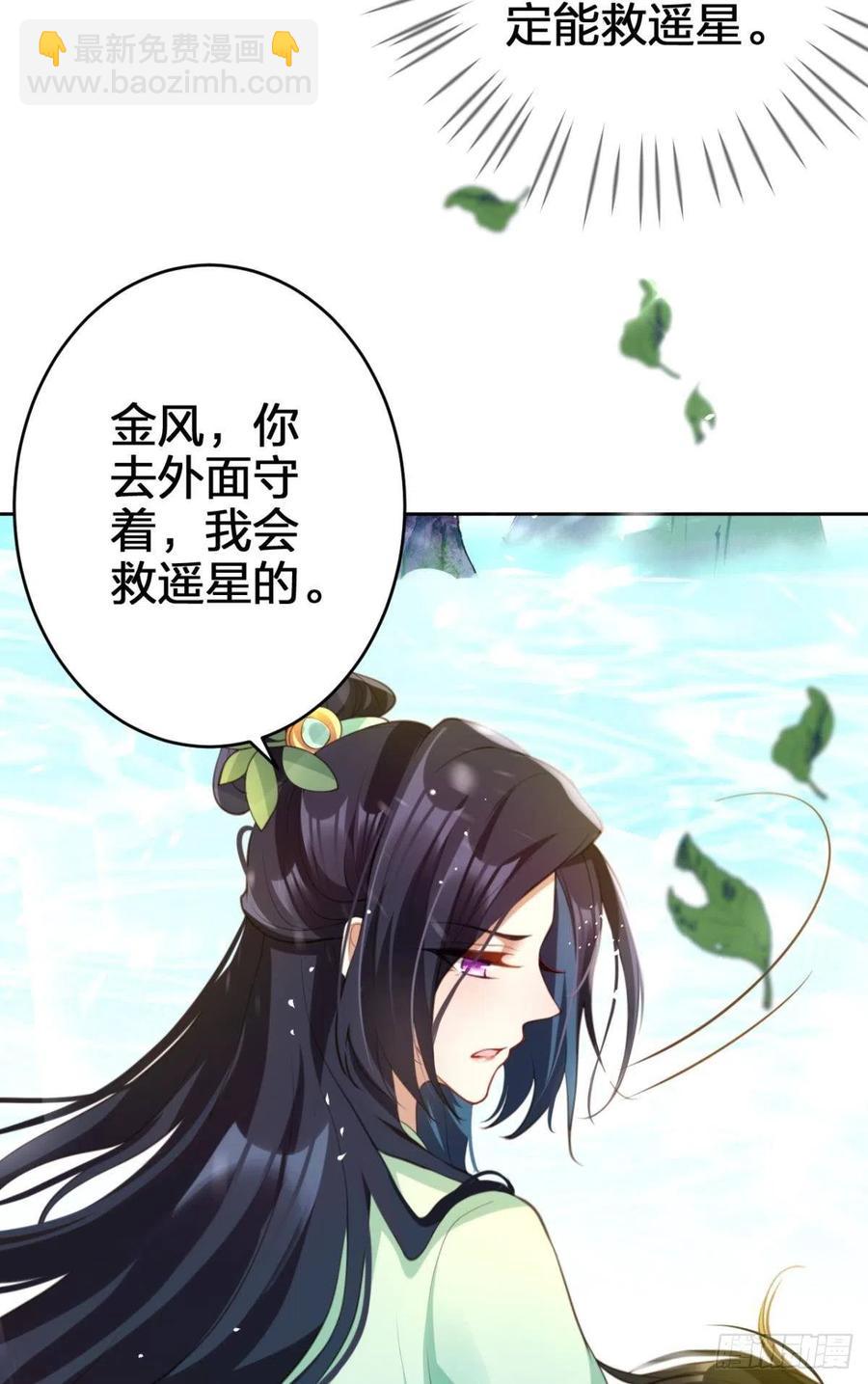 星星的告白(1/2)-第131话