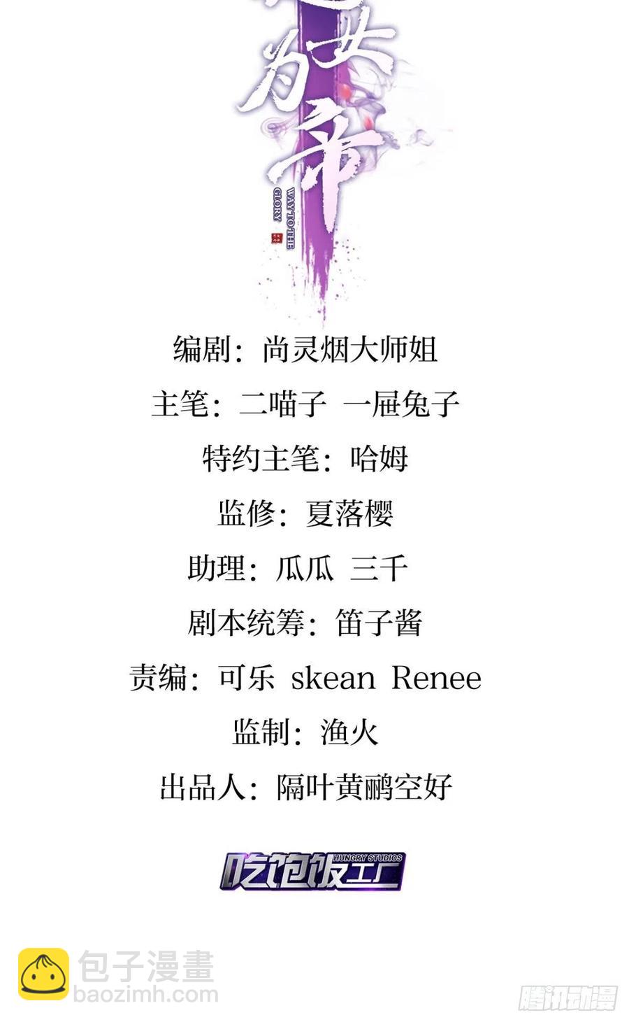 星星的告白(1/2)-第131话