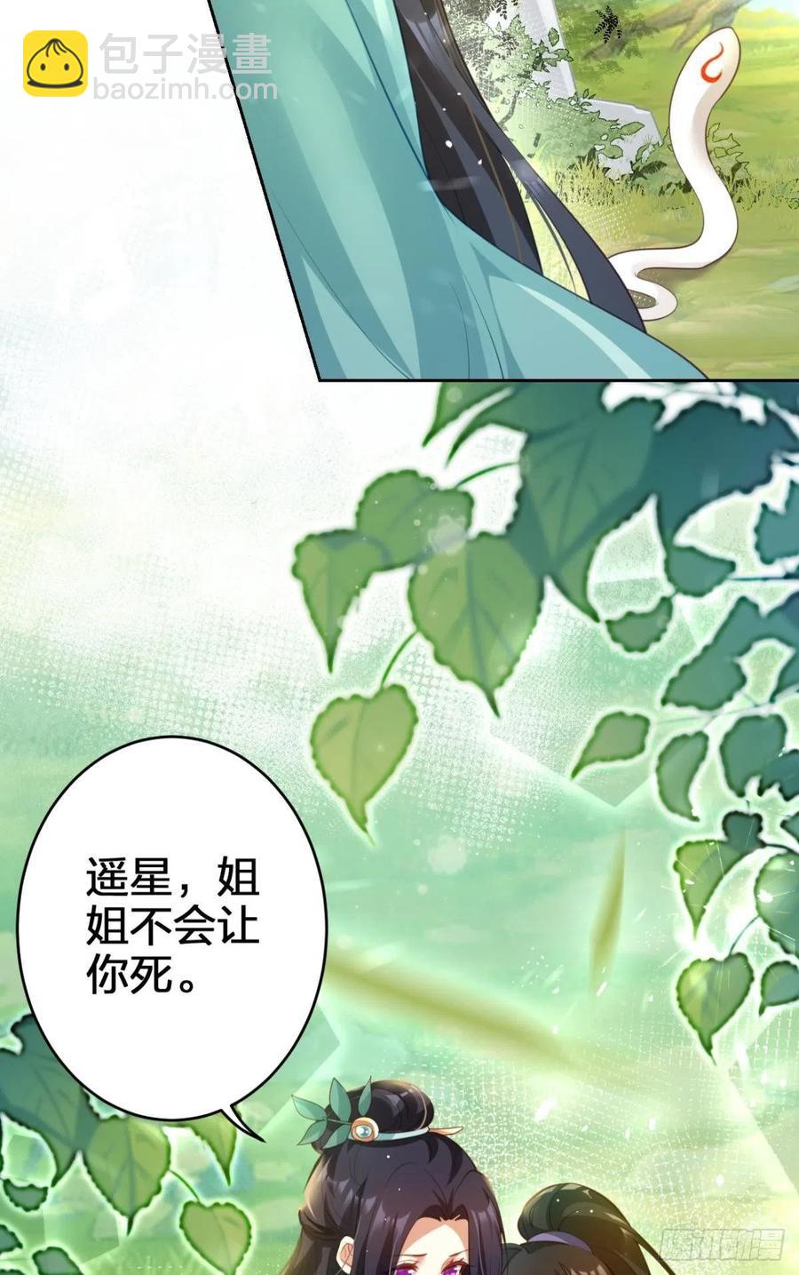 星星的告白(1/2)-第131话