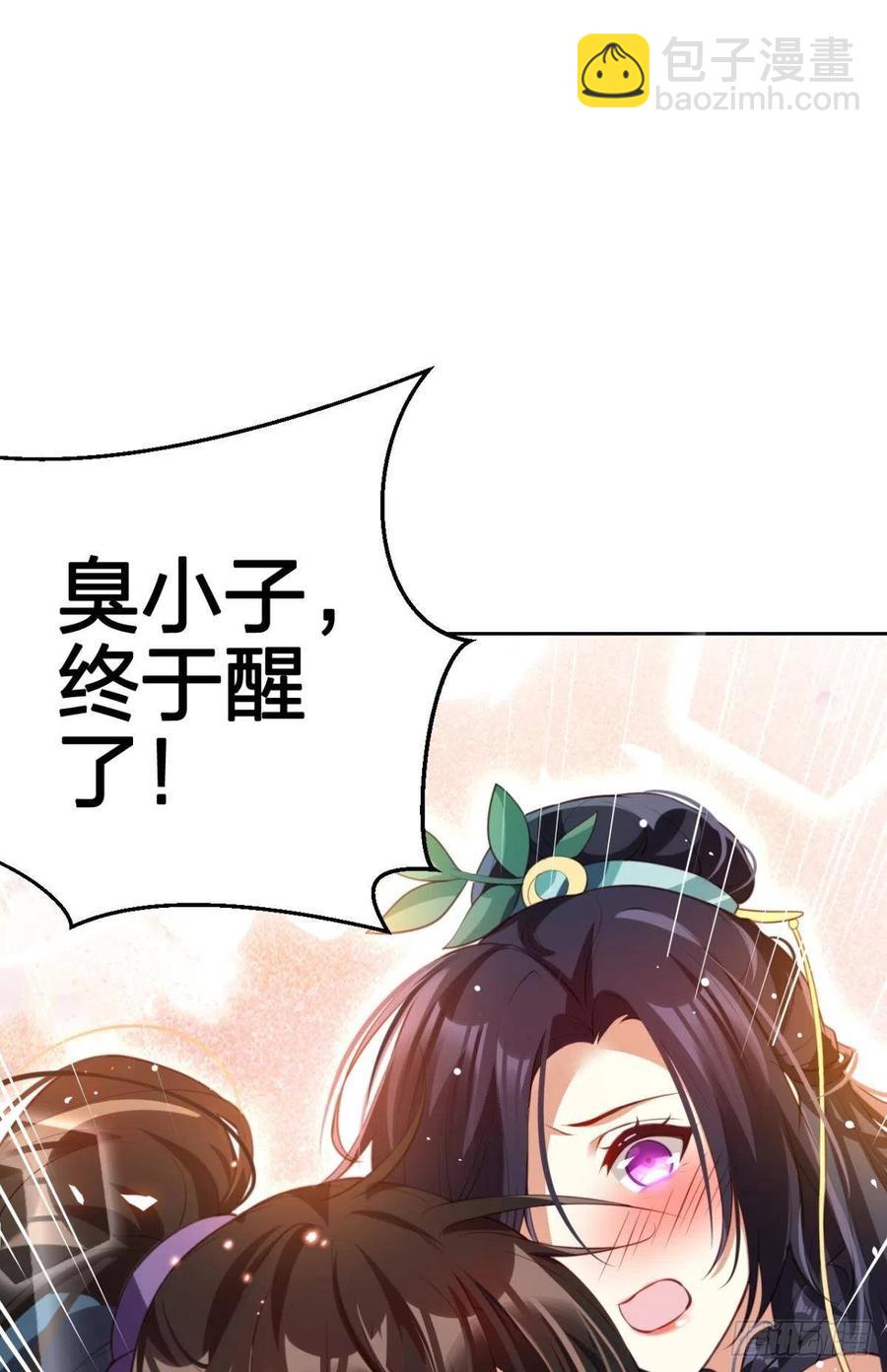 星星的告白(1/2)-第131话