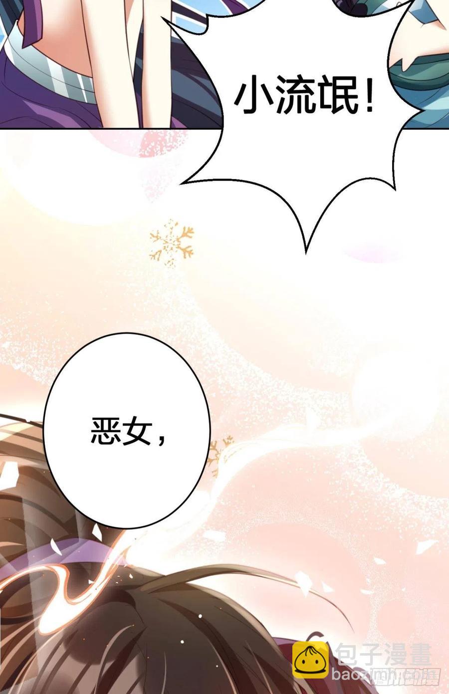星星的告白(1/2)-第131话