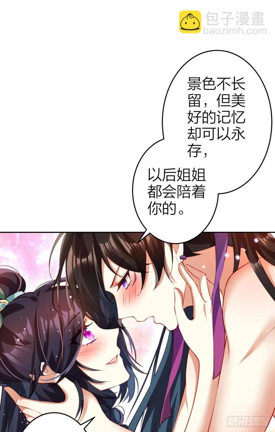 不许姐姐外食(1/2)-第133话