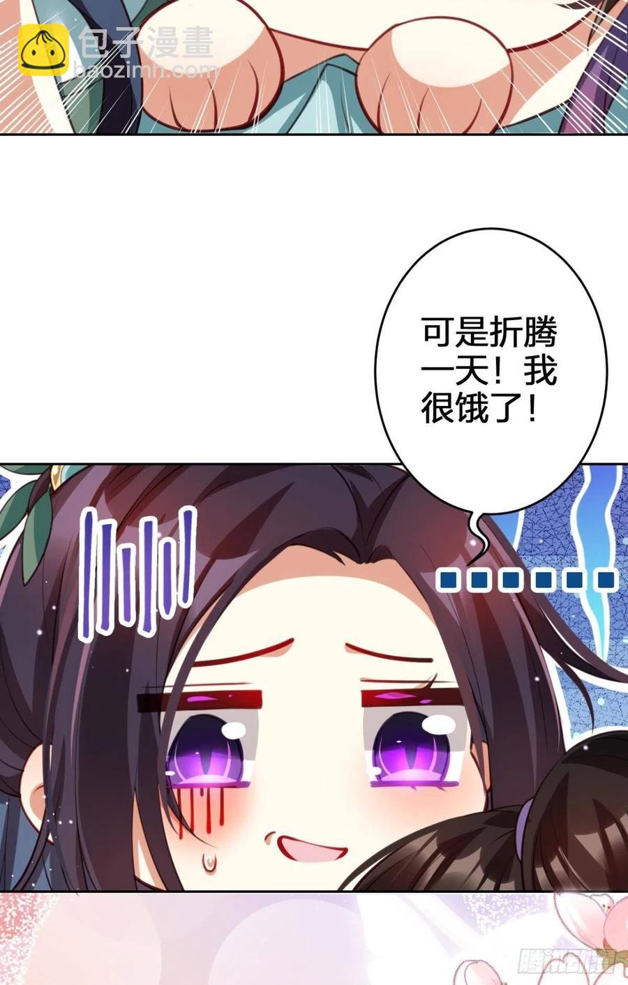 不许姐姐外食(1/2)-第133话