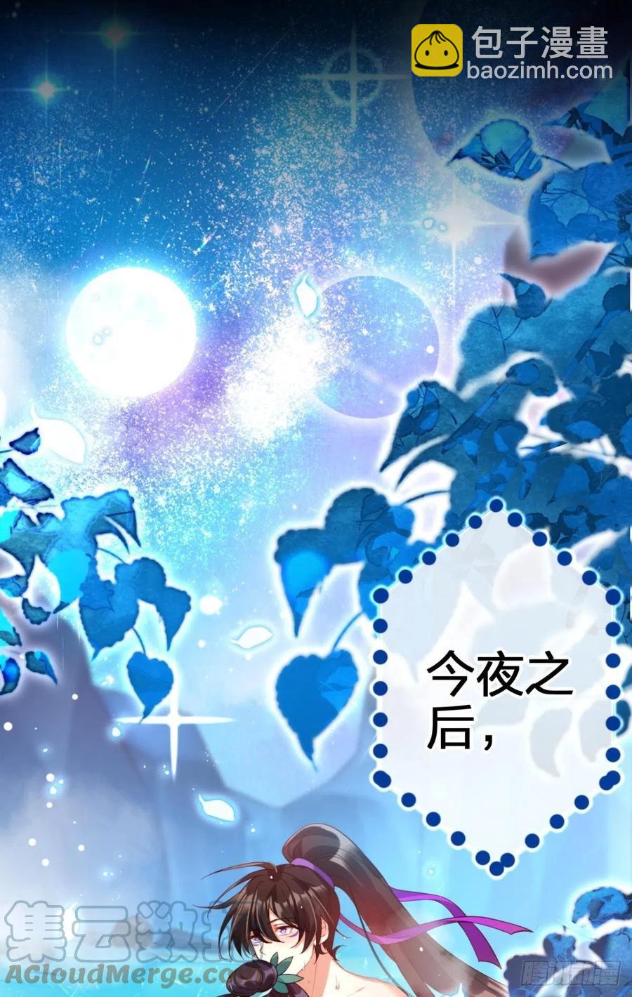 不许姐姐外食(1/2)-第133话