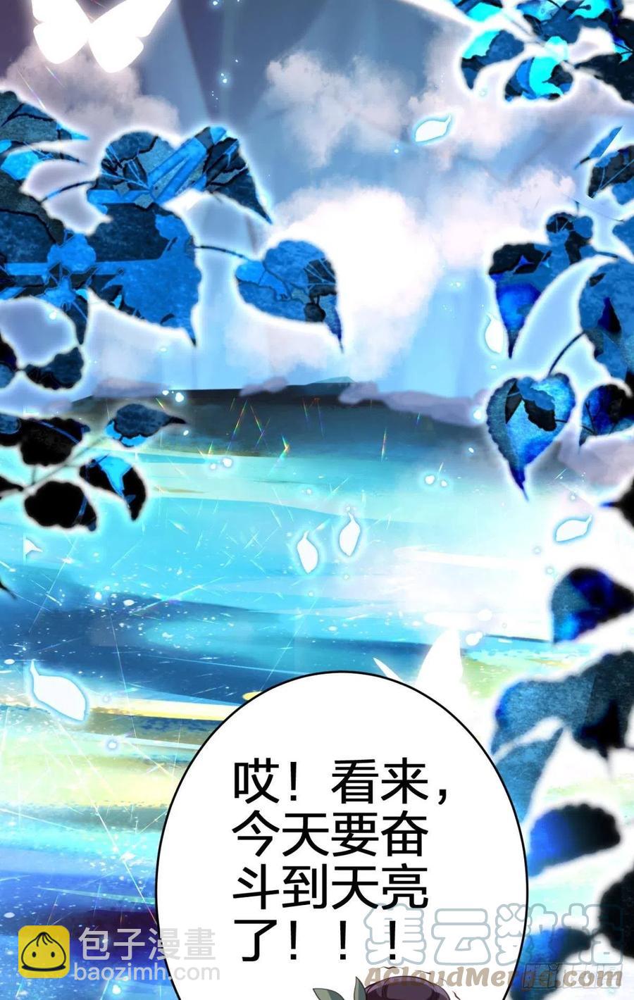 不许姐姐外食(1/2)-第133话
