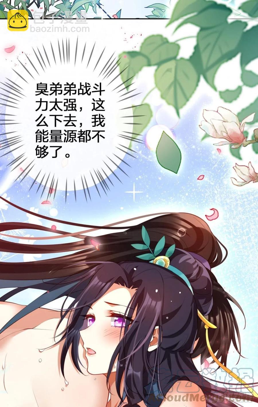 不许姐姐外食(1/2)-第133话