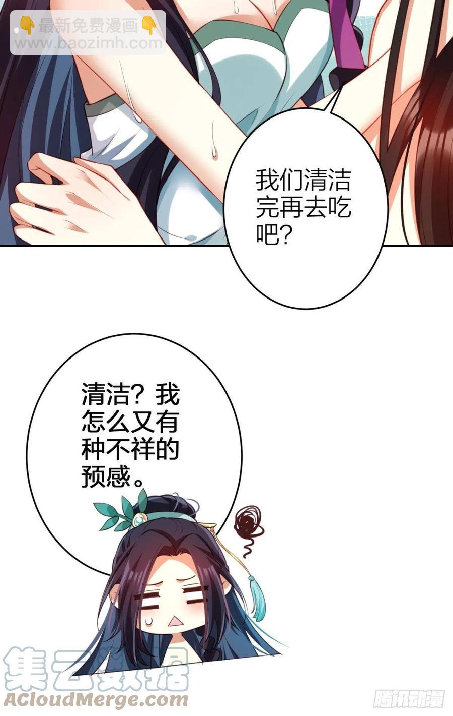 不许姐姐外食(1/2)-第133话