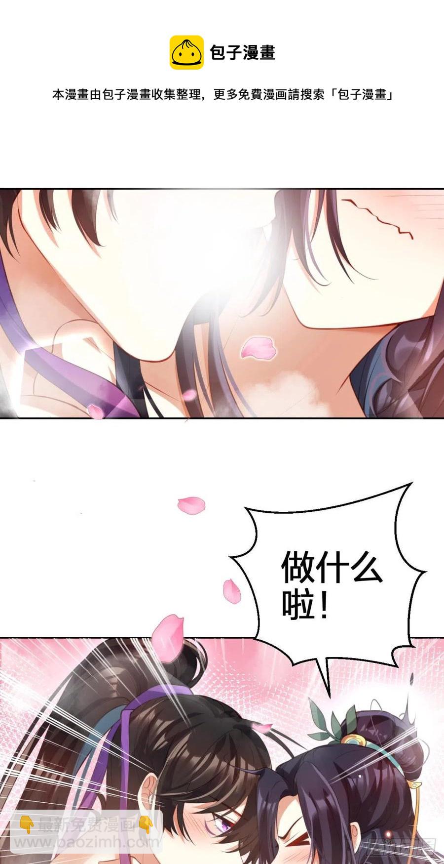 不许姐姐外食(1/2)-第133话