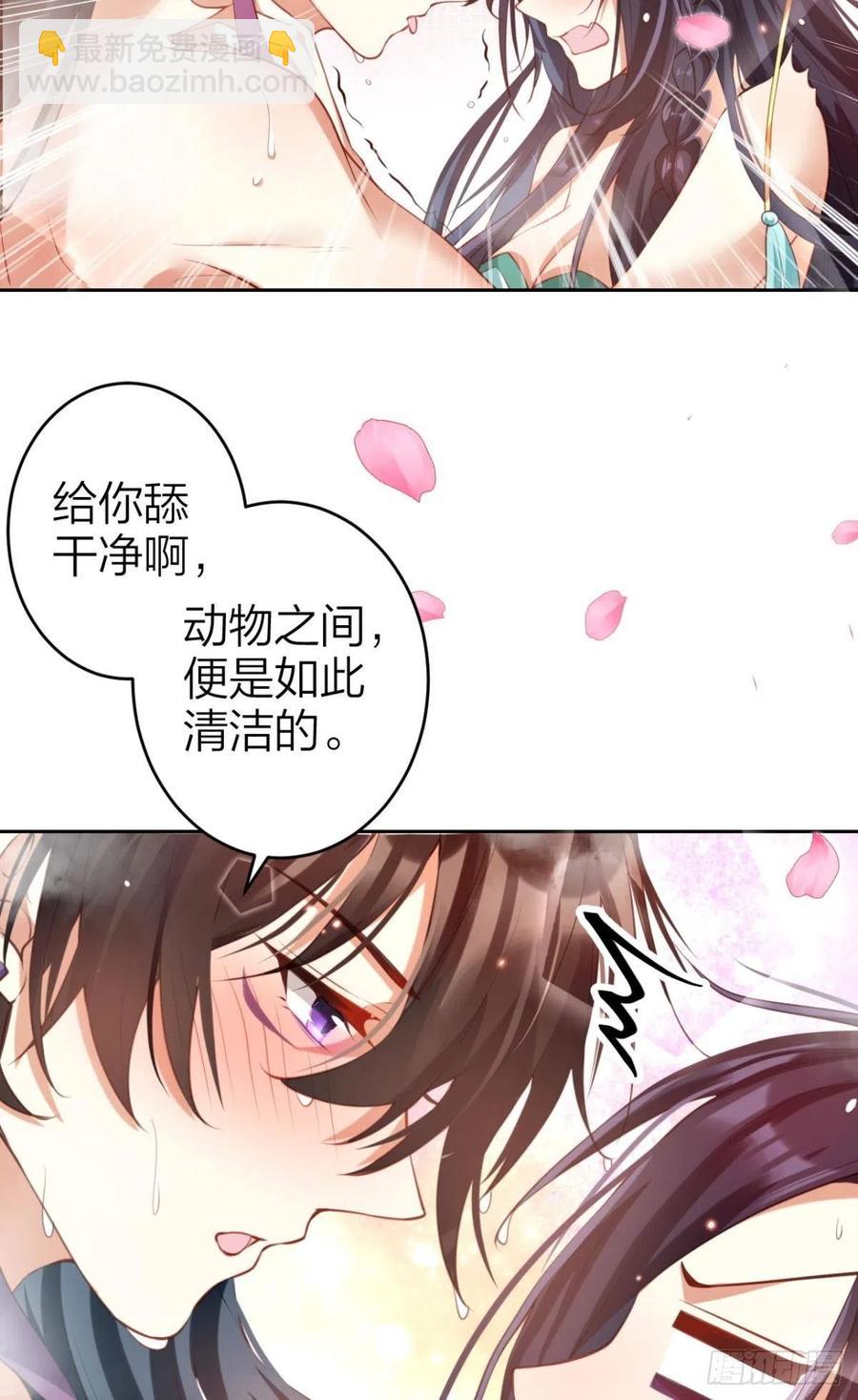 不许姐姐外食(1/2)-第133话
