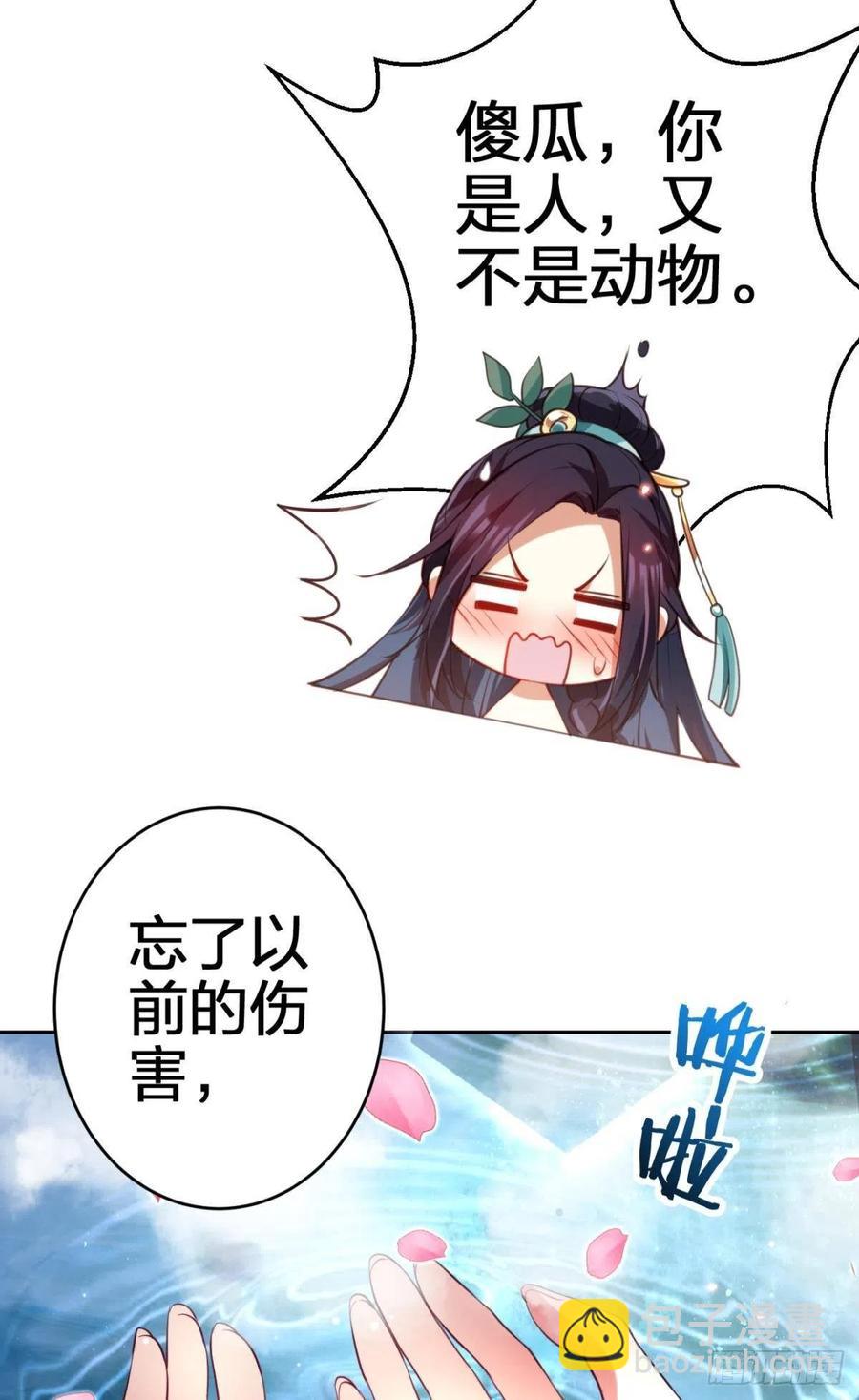 不许姐姐外食(1/2)-第133话