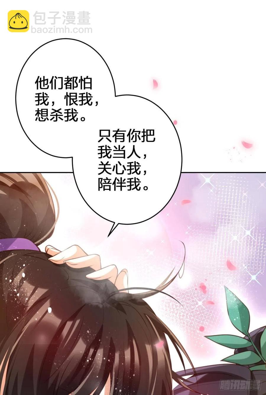 不许姐姐外食(1/2)-第133话