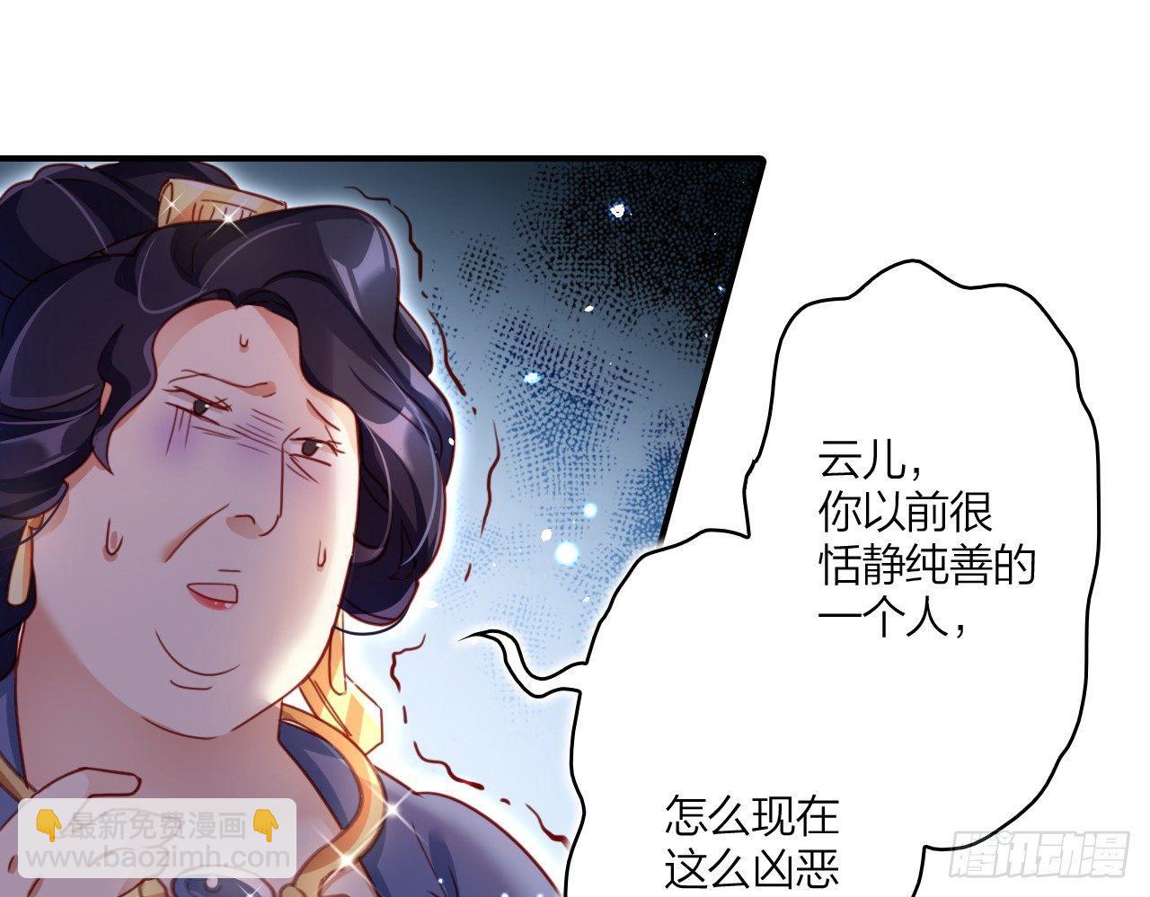 贱人必须挨打(1/2)-第15话