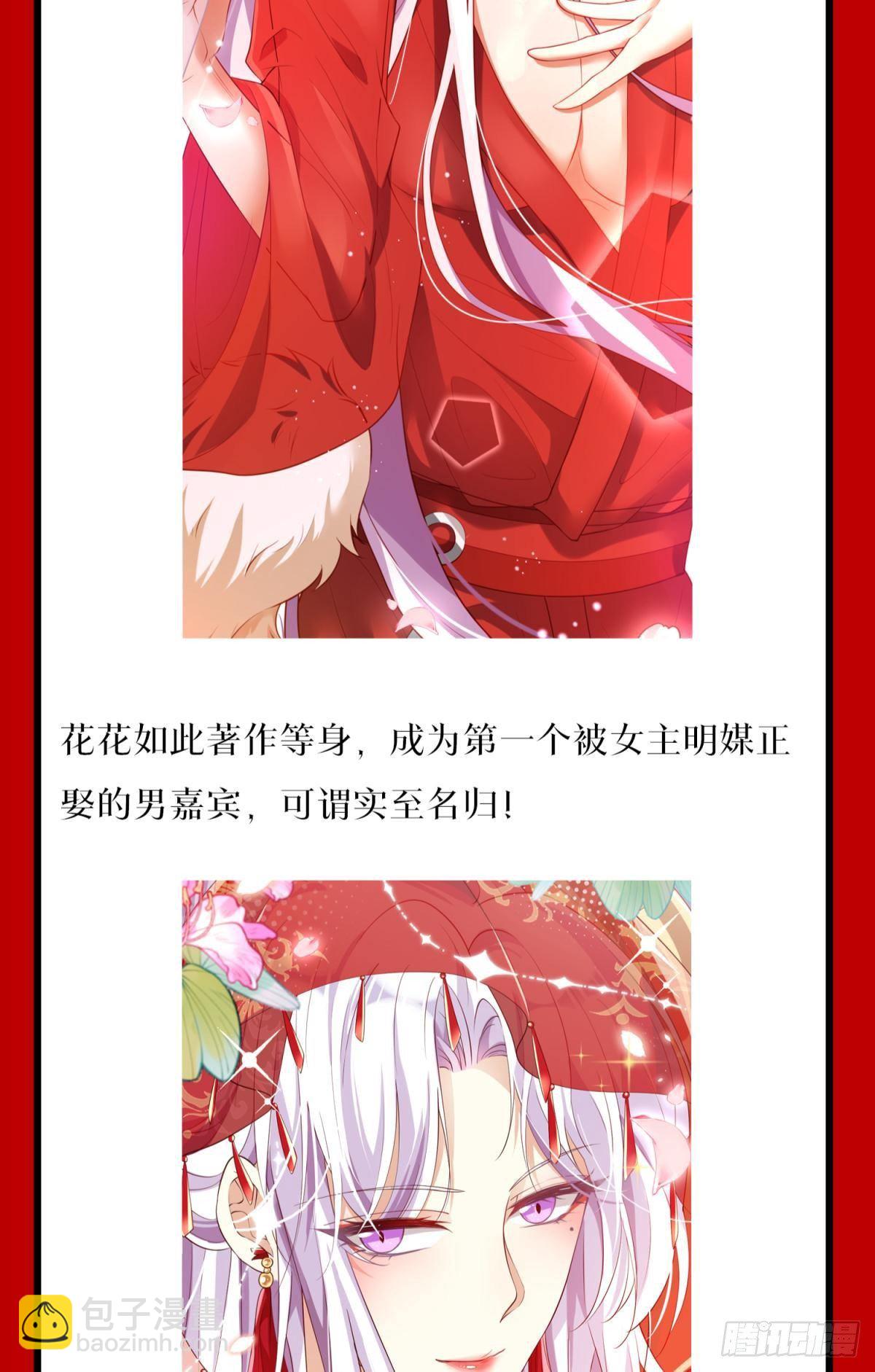 CBF一年一度后宫大赛-第135话
