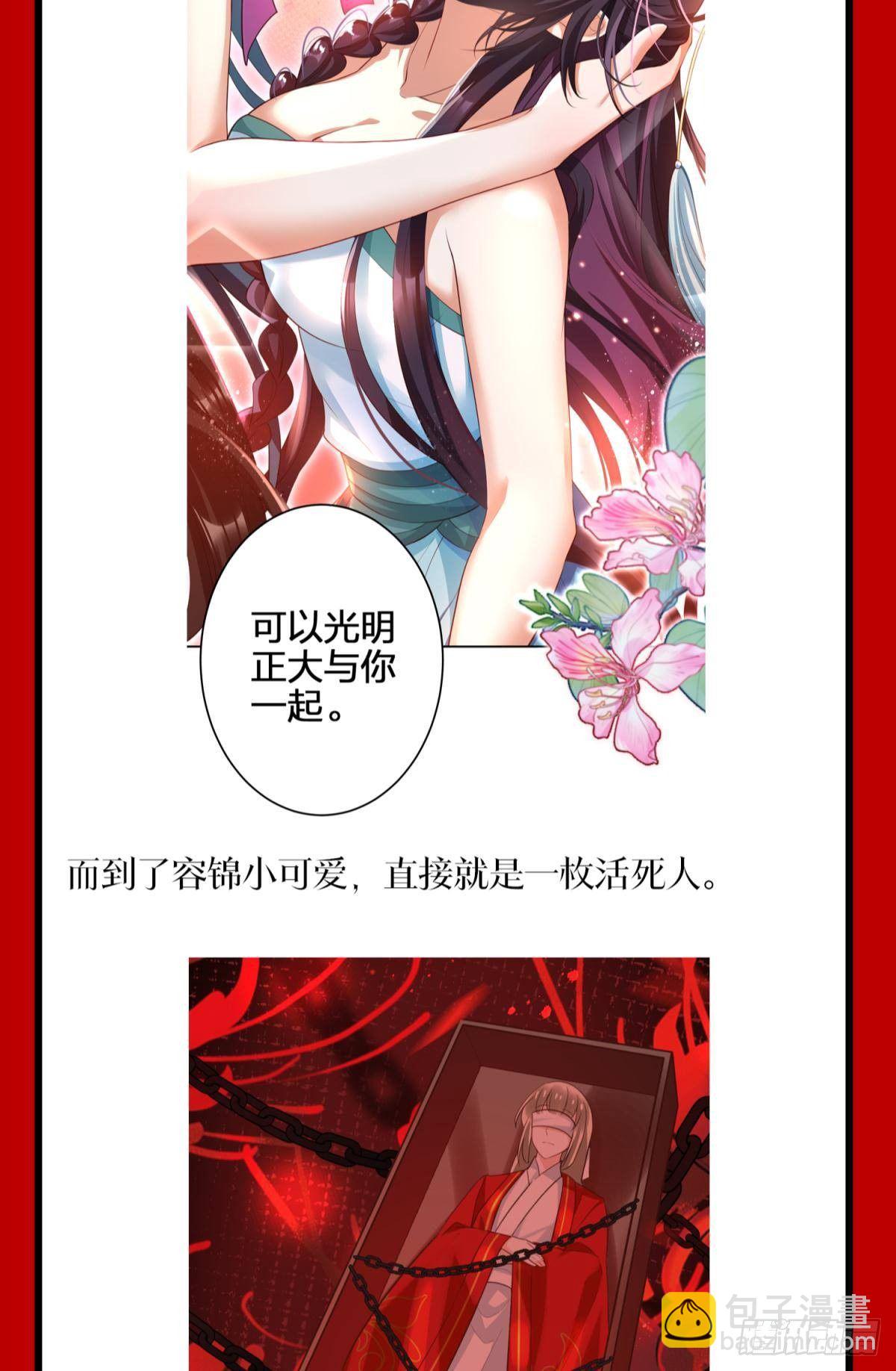CBF一年一度后宫大赛-第135话