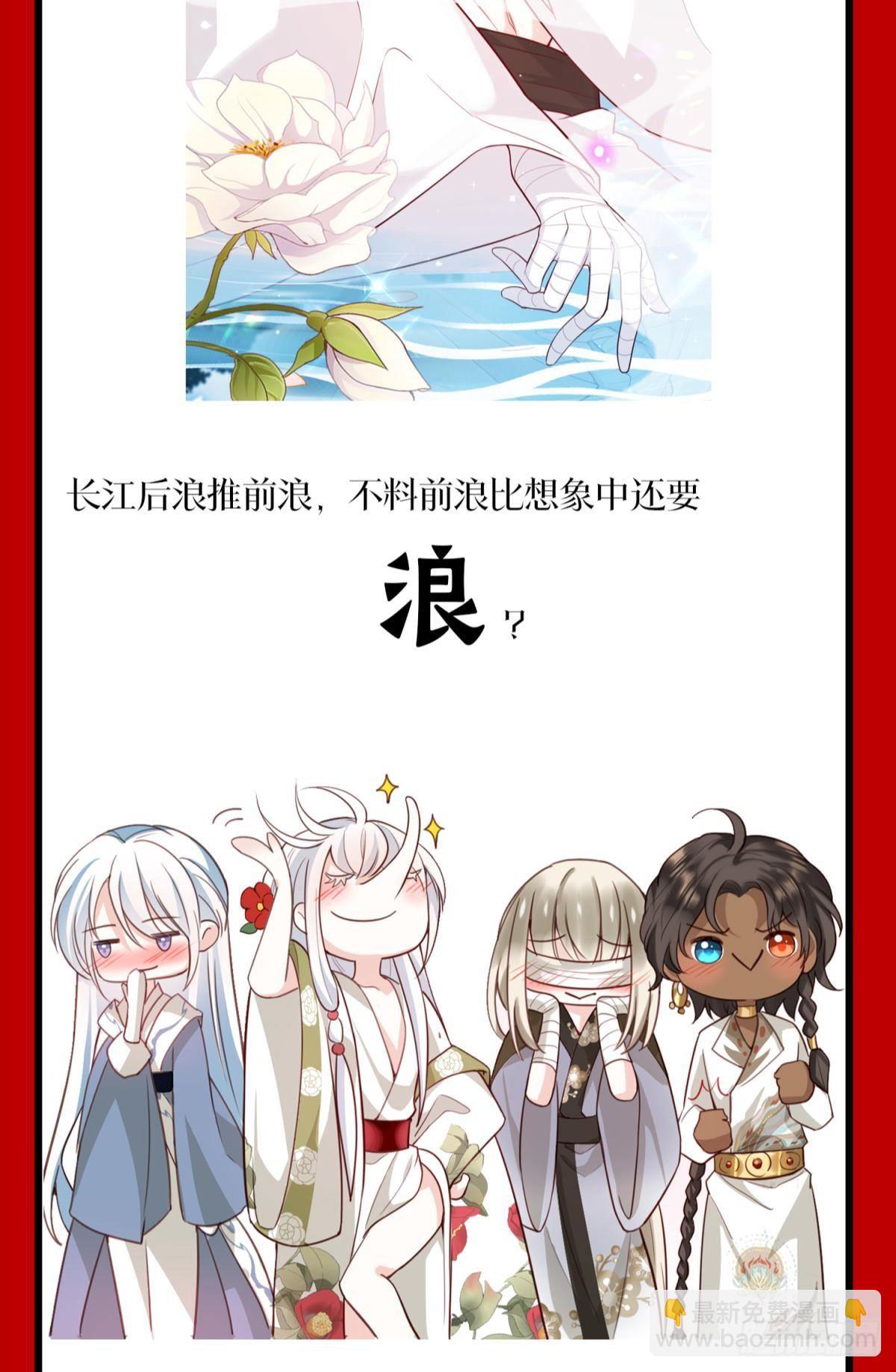 CBF一年一度后宫大赛-第135话