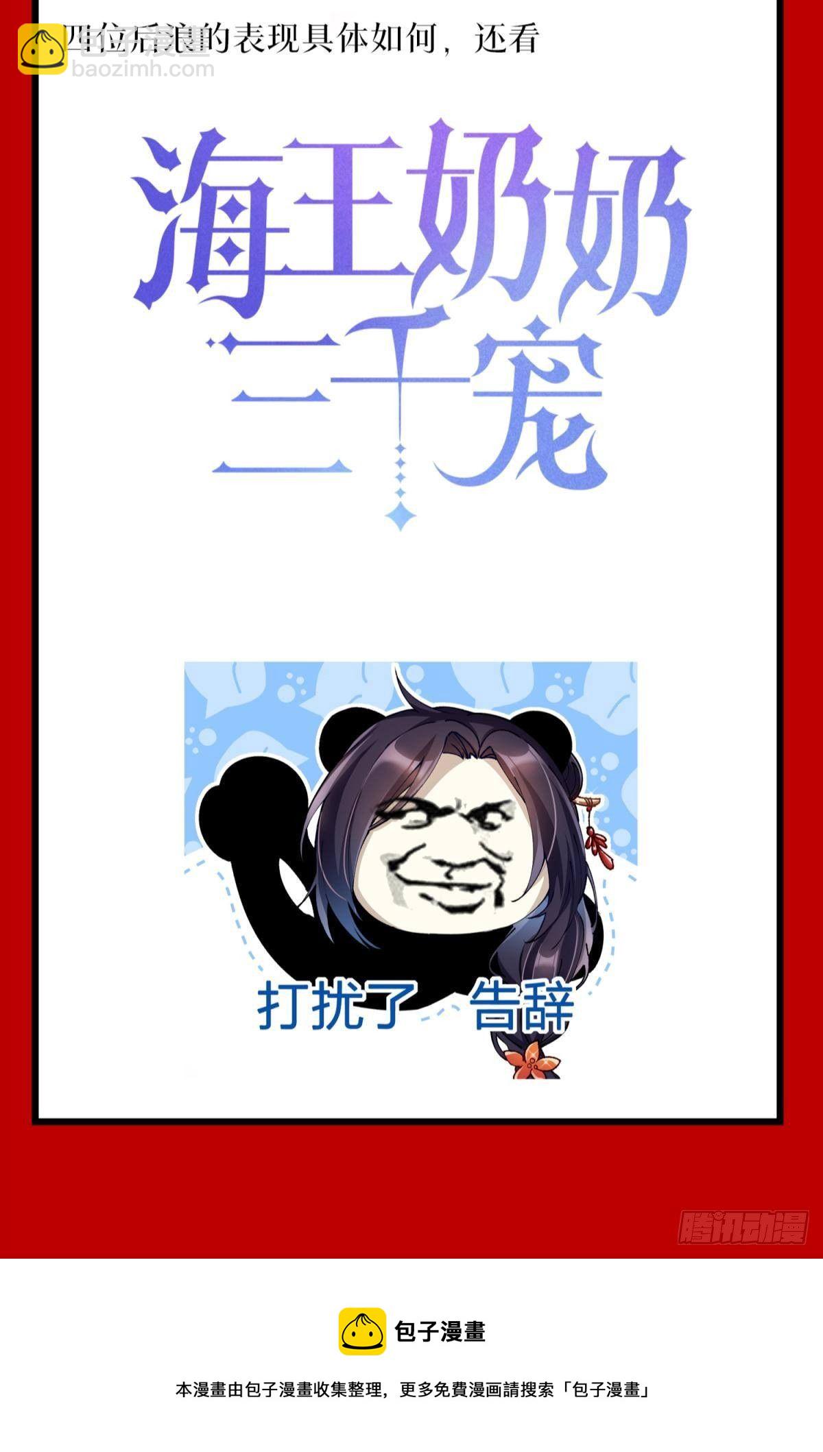 CBF一年一度后宫大赛-第135话